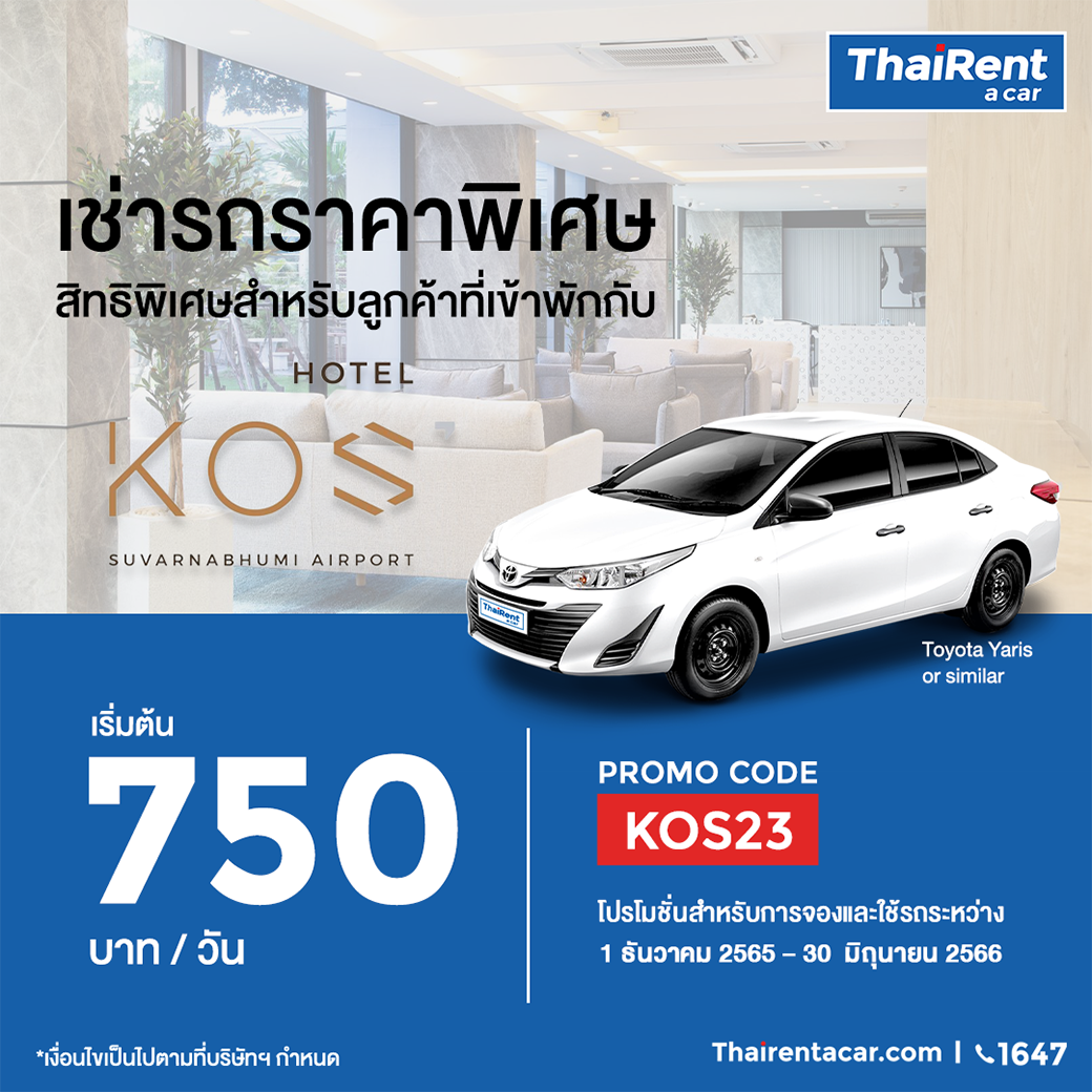 Thai Rent A Car ; Thairental Car; Car hire Thailand; rental Car thailand