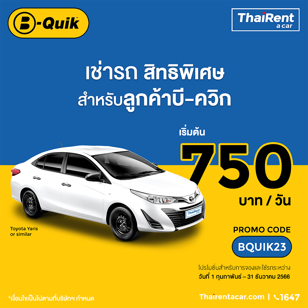 Thai Rent A Car Thairental Car Car Hire Thailand Rental Car Thailand