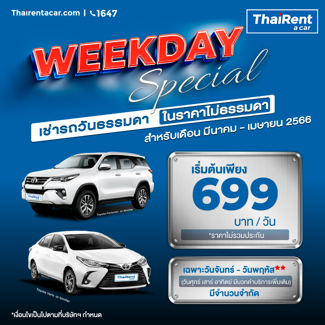 Thai Rent A Car ; Thairental Car; Car hire Thailand; rental Car thailand