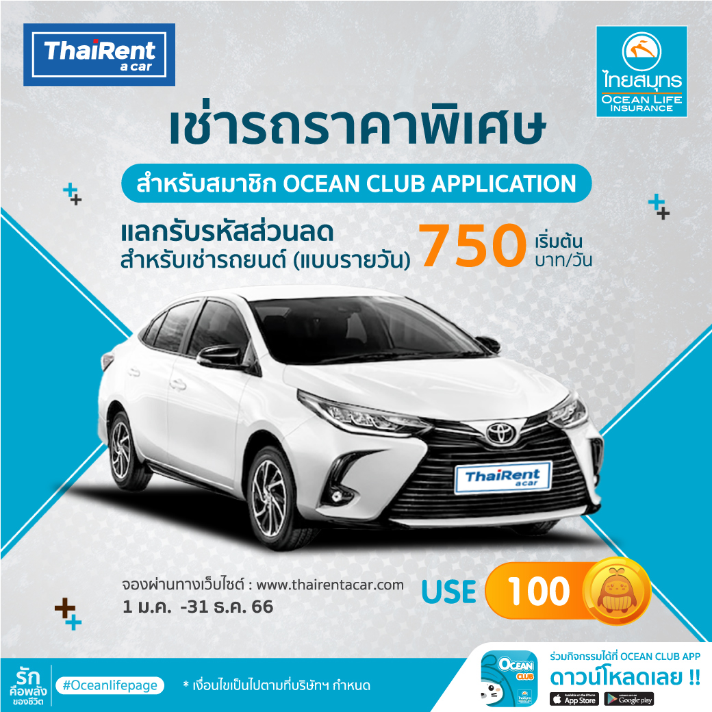 Thai Rent A Car ; Thairental Car; Car hire Thailand; rental Car thailand