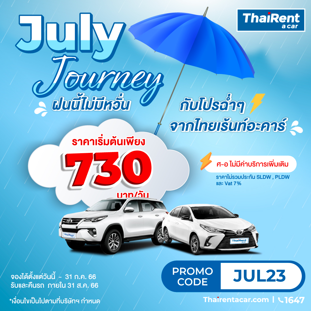 Thai Rent A Car ; Thairental Car; Car hire Thailand; rental Car thailand