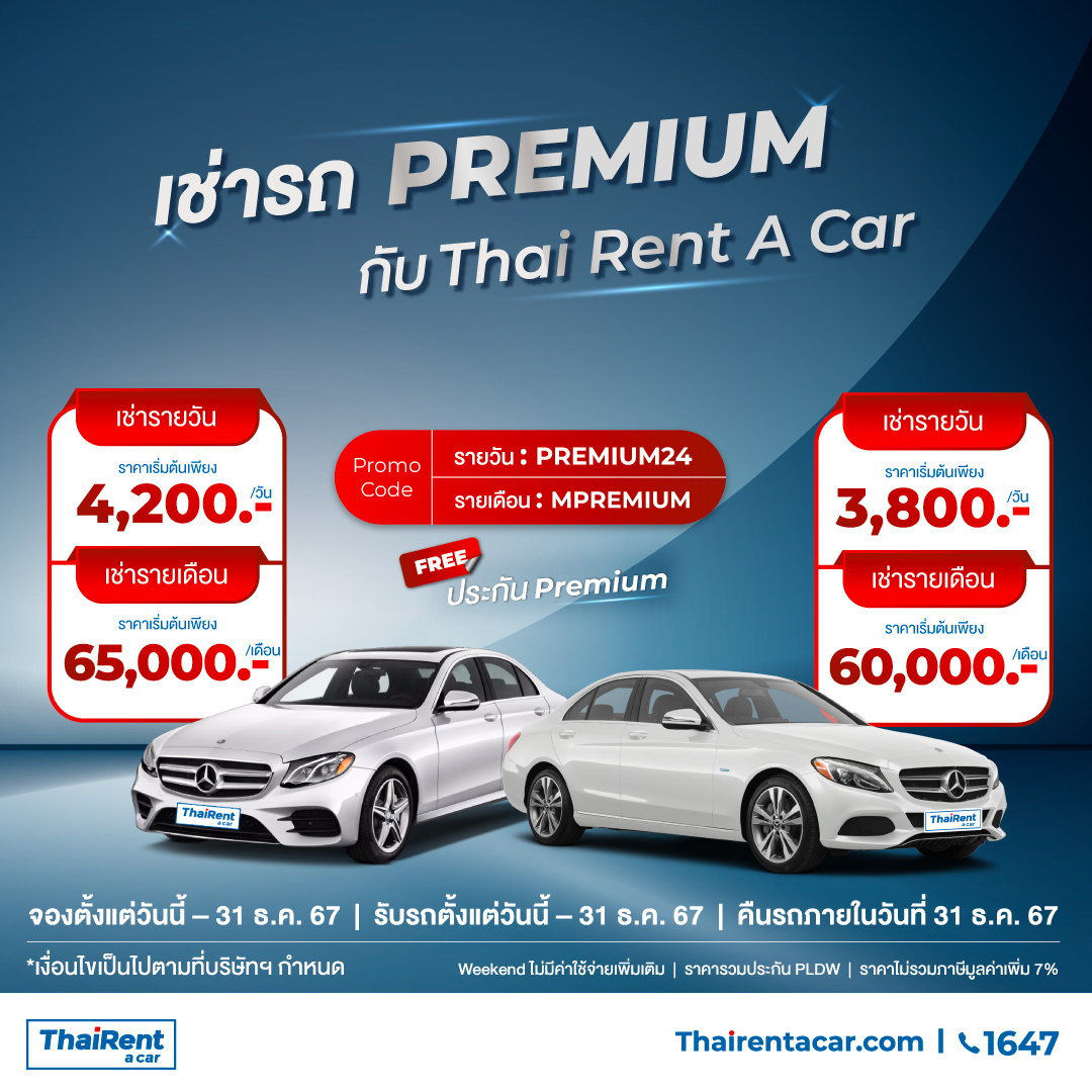 Thai Rent A Car ; Thairental Car; Car hire Thailand; rental Car thailand